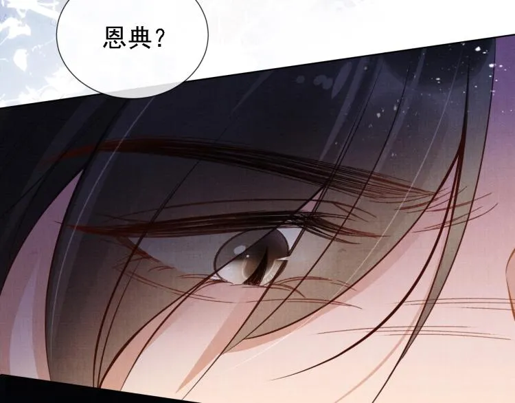 第2话 祸国殃民的妖孽 第45页