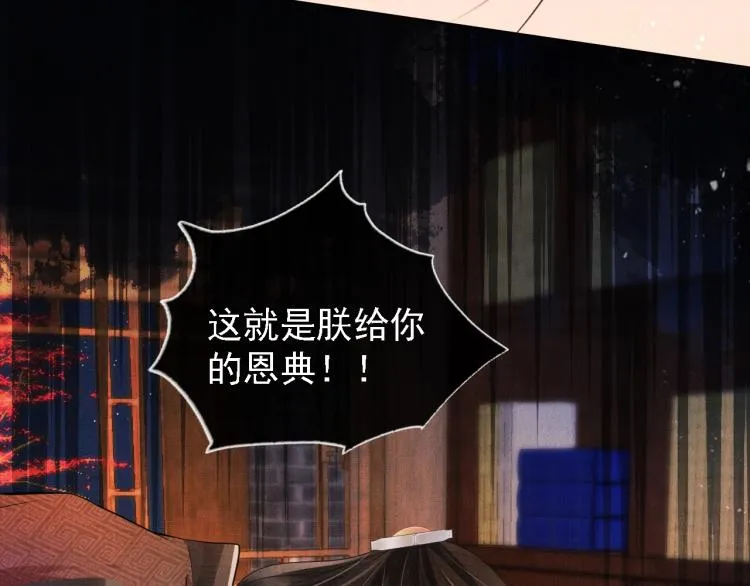第2话 祸国殃民的妖孽 第46页