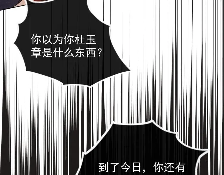 第2话 祸国殃民的妖孽 第49页