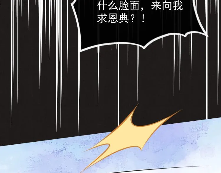 第2话 祸国殃民的妖孽 第50页