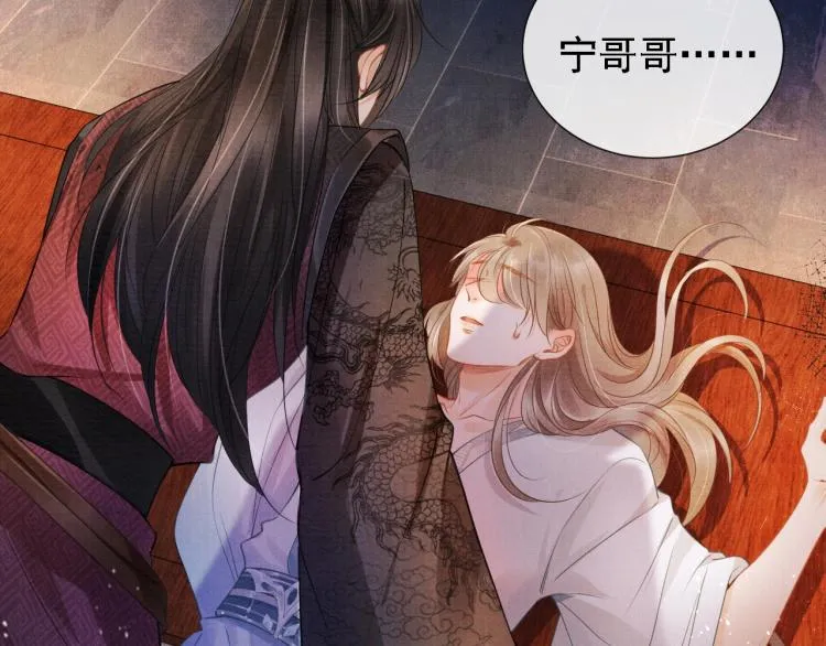 第2话 祸国殃民的妖孽 第54页
