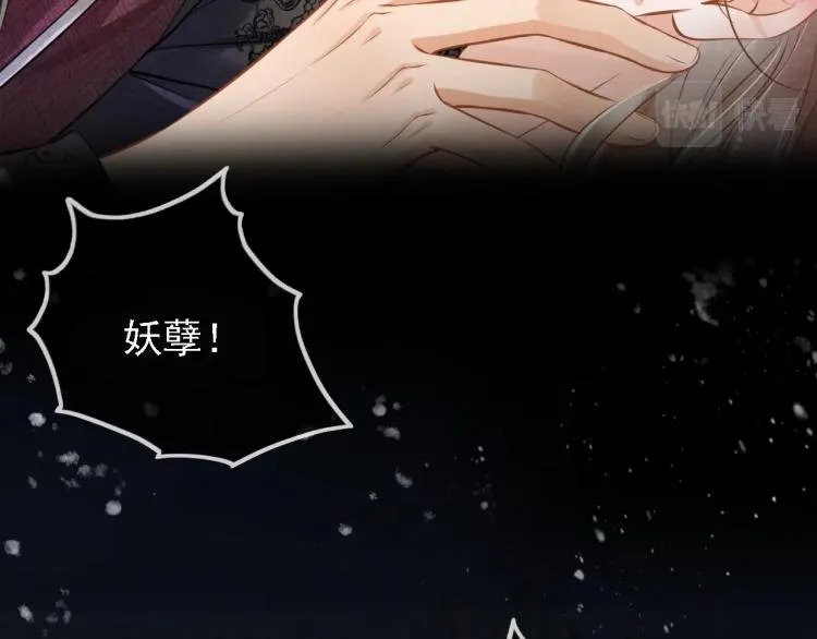 第2话 祸国殃民的妖孽 第63页