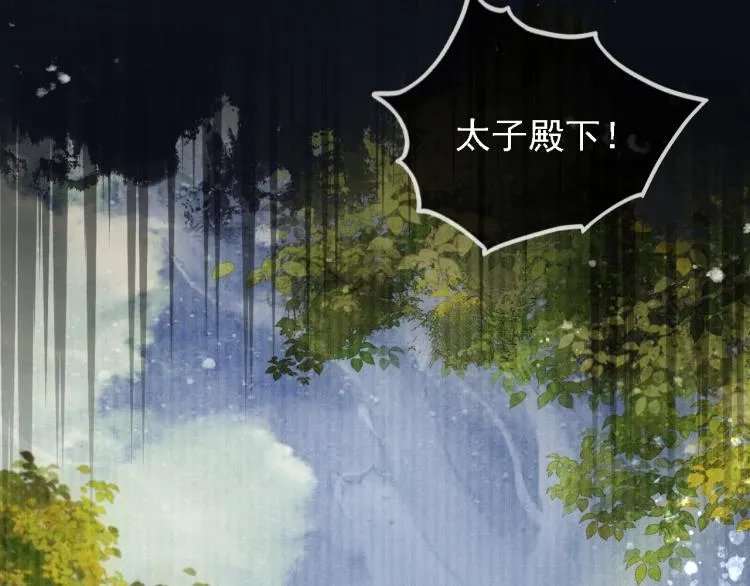 第2话 祸国殃民的妖孽 第64页