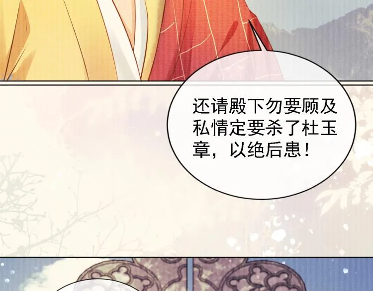 第2话 祸国殃民的妖孽 第68页