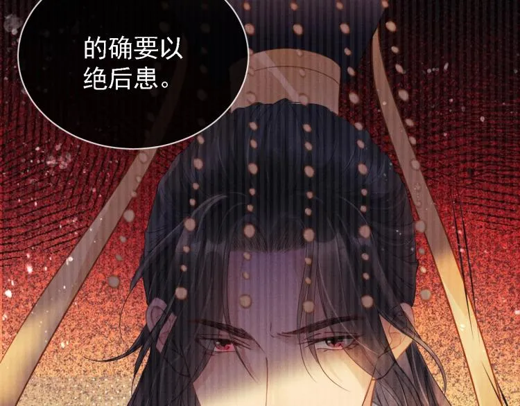 第2话 祸国殃民的妖孽 第71页