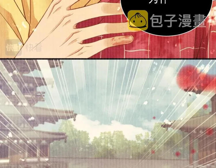 第2话 祸国殃民的妖孽 第79页
