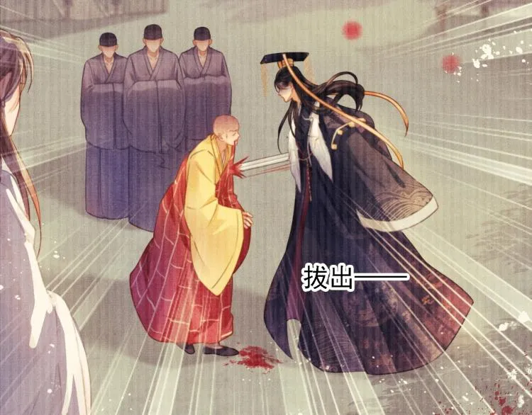 第2话 祸国殃民的妖孽 第80页