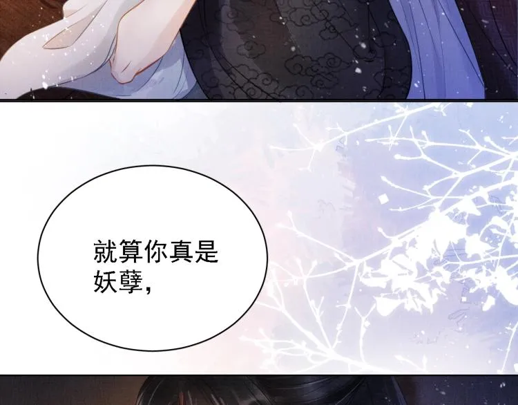 第2话 祸国殃民的妖孽 第87页