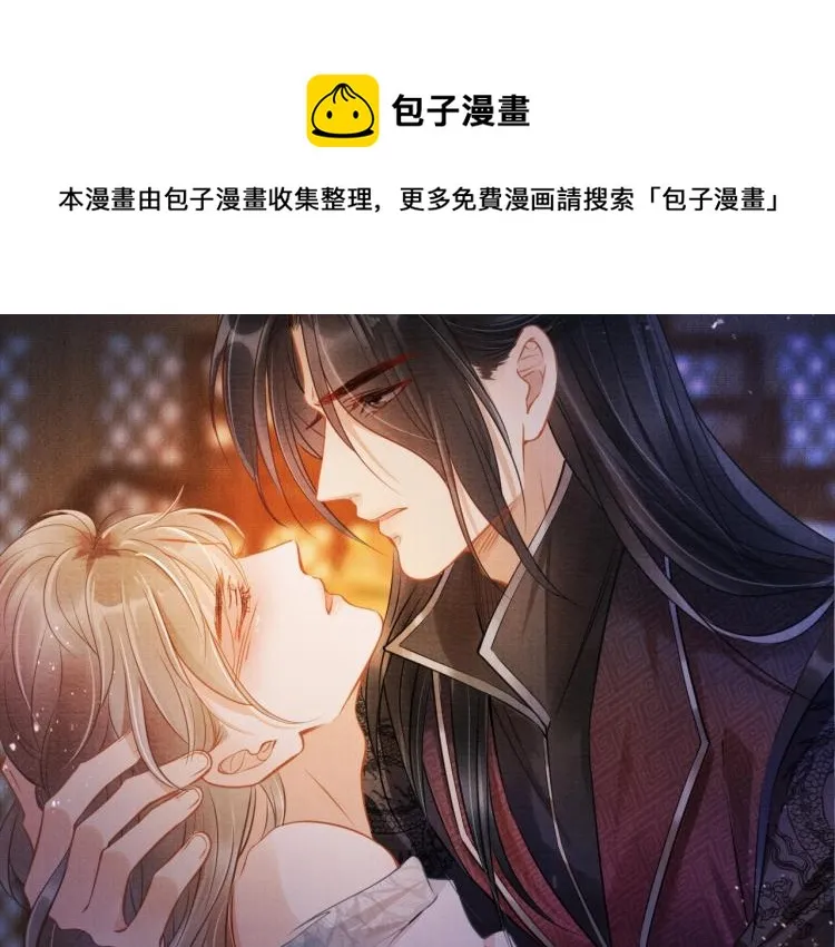第2话 祸国殃民的妖孽 第88页