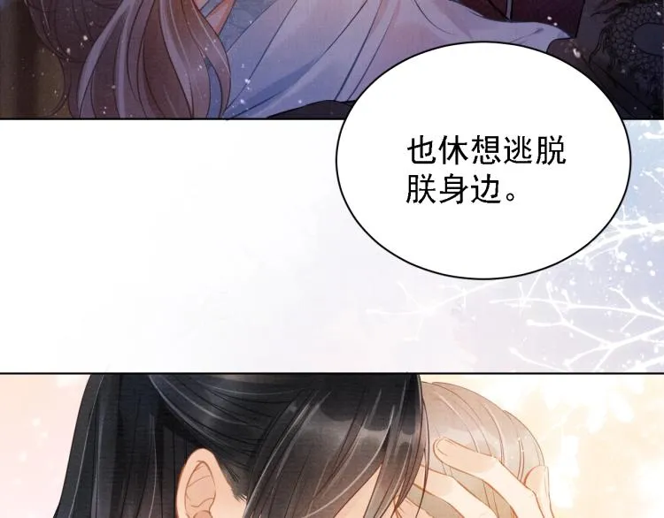 第2话 祸国殃民的妖孽 第89页