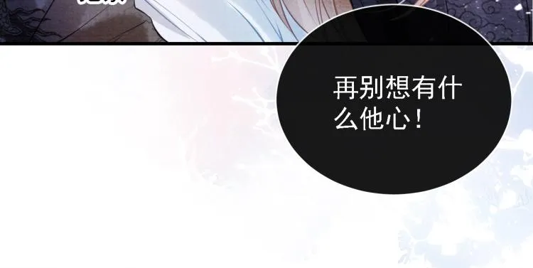 第2话 祸国殃民的妖孽 第92页