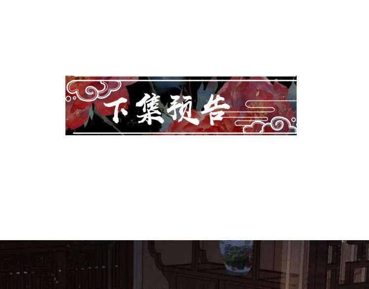 第2话 祸国殃民的妖孽 第93页