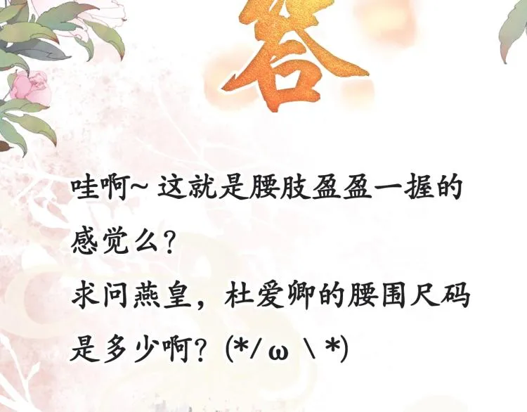 第2话 祸国殃民的妖孽 第105页