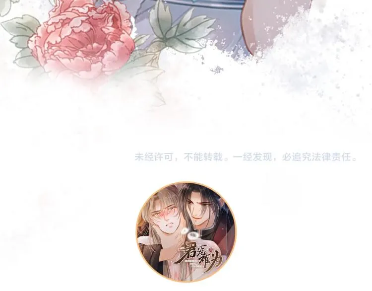 第2话 祸国殃民的妖孽 第107页