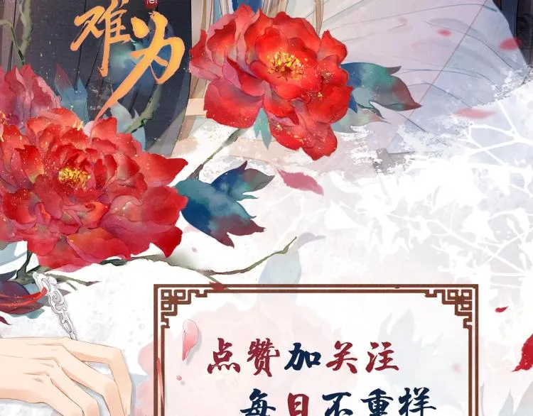 第2话 祸国殃民的妖孽 第110页