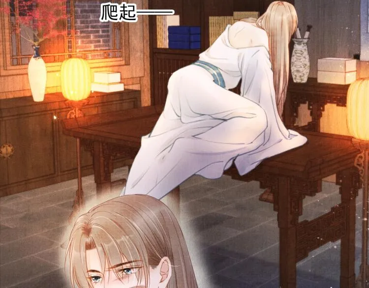 第3话 收起你的下贱！ 第7页