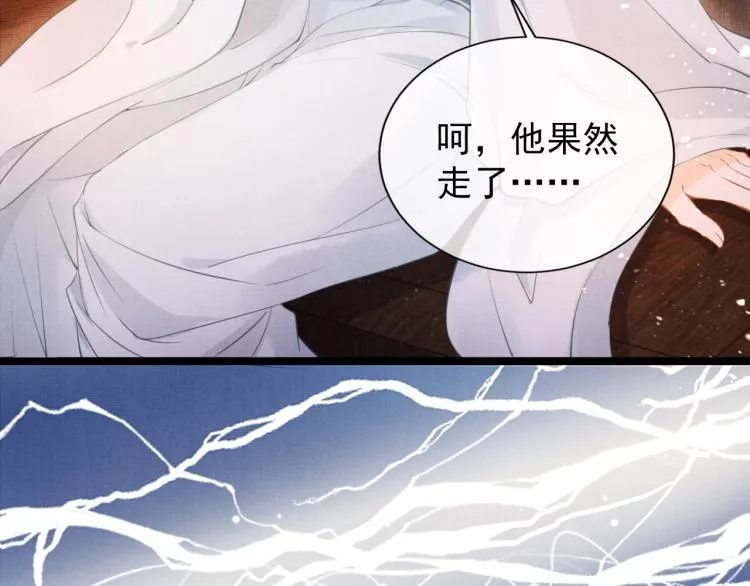 第3话 收起你的下贱！ 第9页