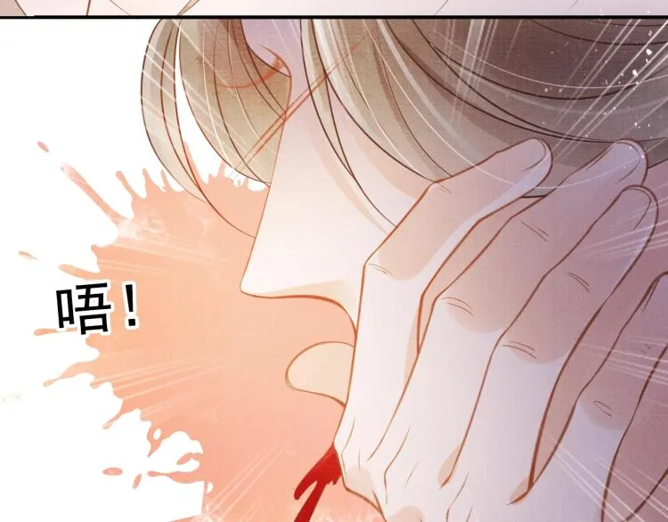 第3话 收起你的下贱！ 第11页