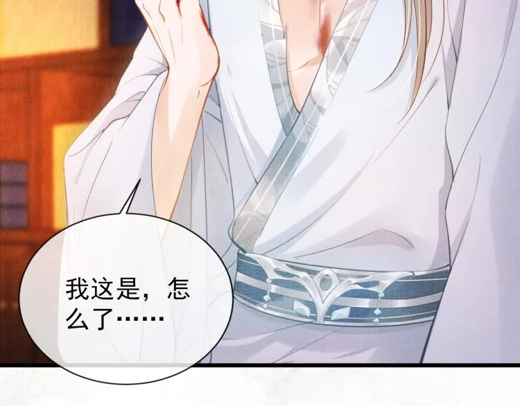 第3话 收起你的下贱！ 第15页