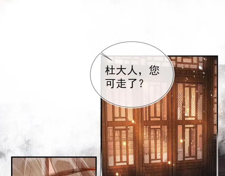 第3话 收起你的下贱！ 第16页