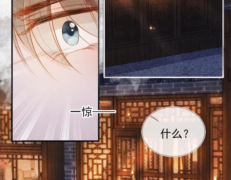 第3话 收起你的下贱！ 第17页