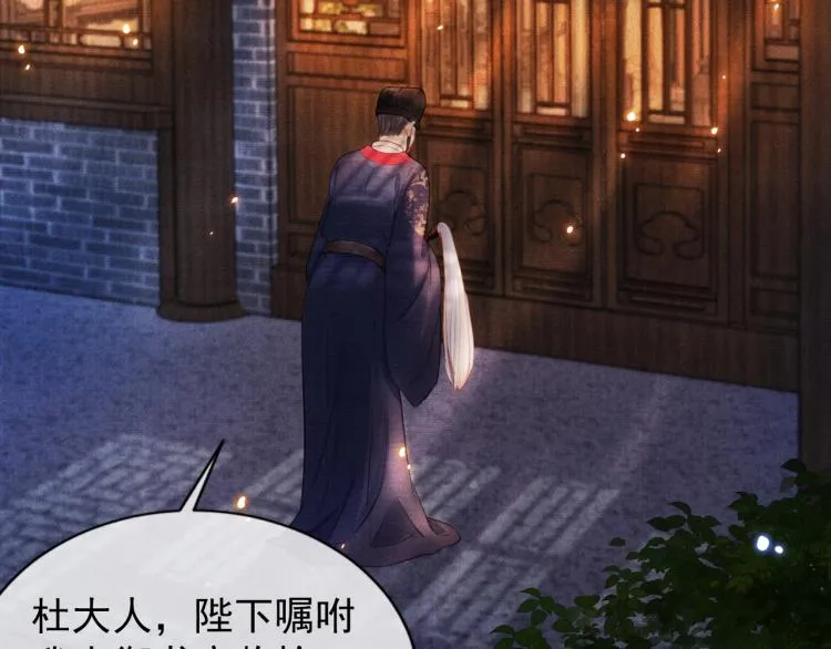 第3话 收起你的下贱！ 第18页