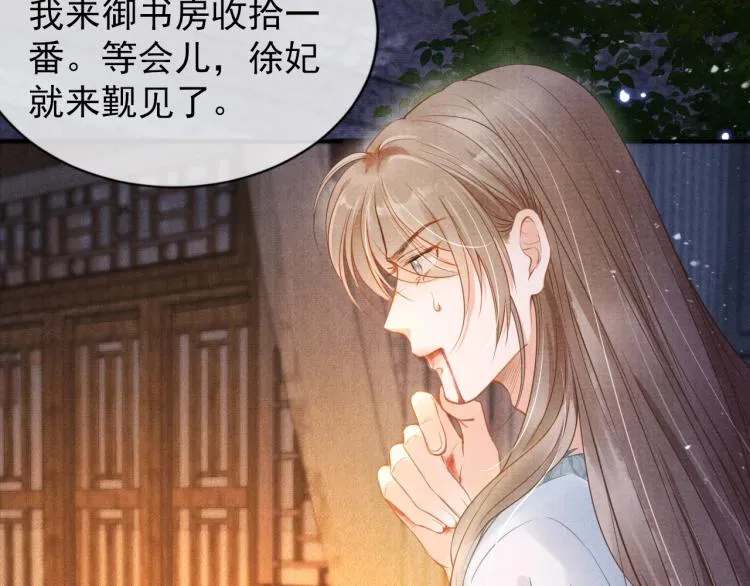 第3话 收起你的下贱！ 第19页