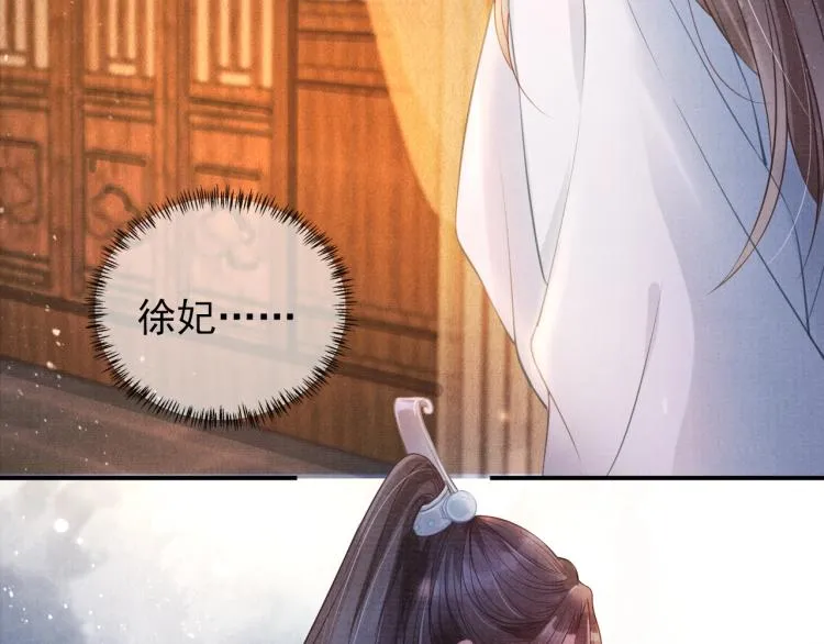 第3话 收起你的下贱！ 第20页
