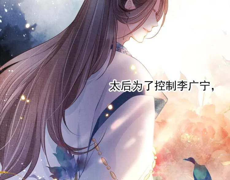 第3话 收起你的下贱！ 第21页