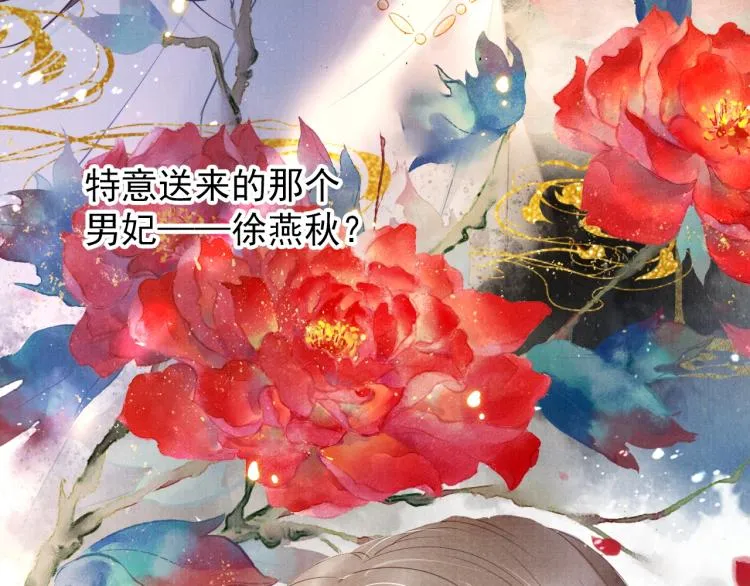 第3话 收起你的下贱！ 第22页