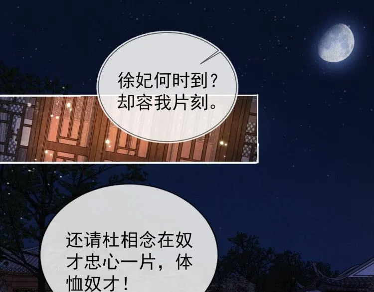 第3话 收起你的下贱！ 第25页