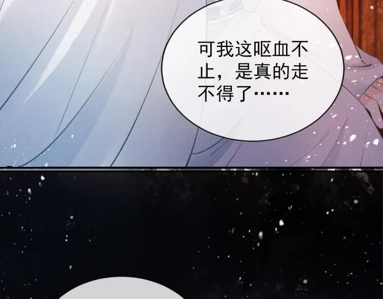 第3话 收起你的下贱！ 第29页