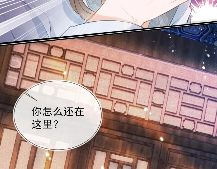 第3话 收起你的下贱！ 第33页