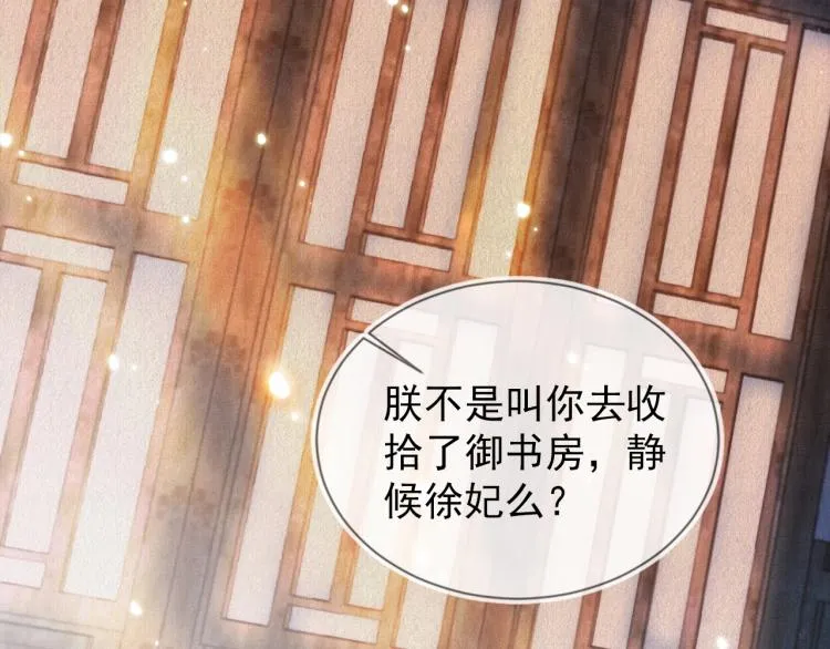 第3话 收起你的下贱！ 第34页