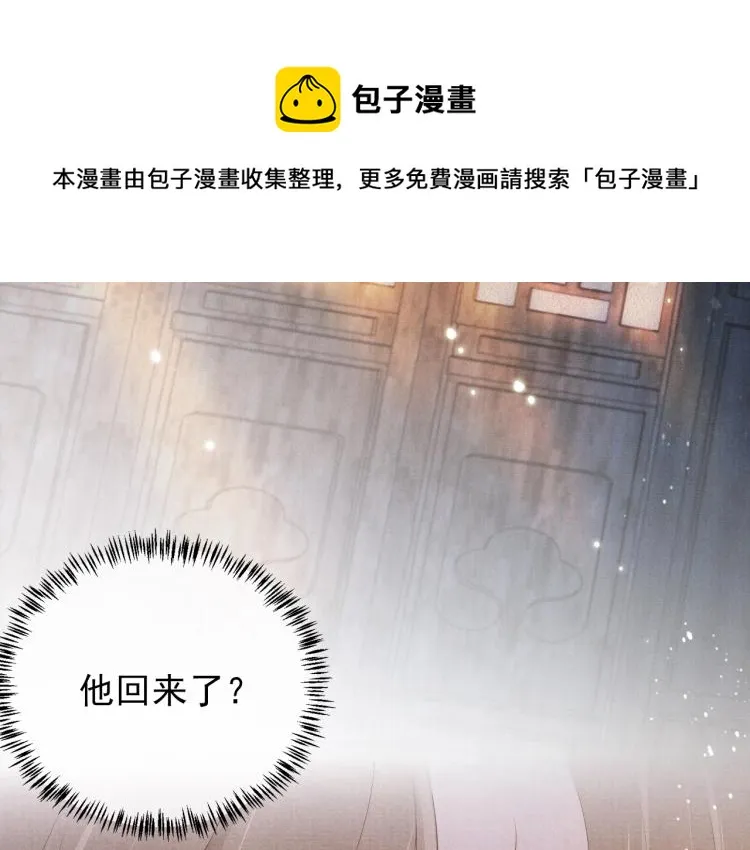 第3话 收起你的下贱！ 第35页