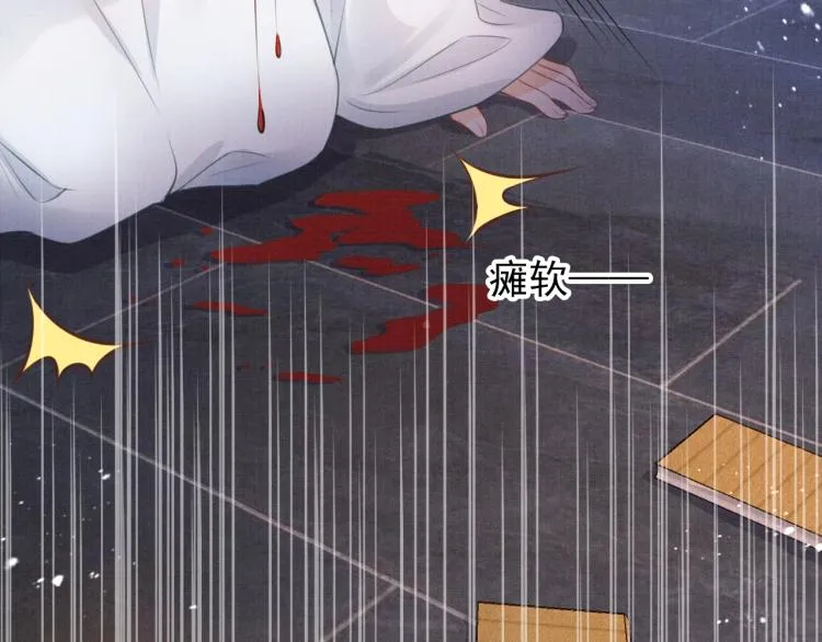 第3话 收起你的下贱！ 第37页