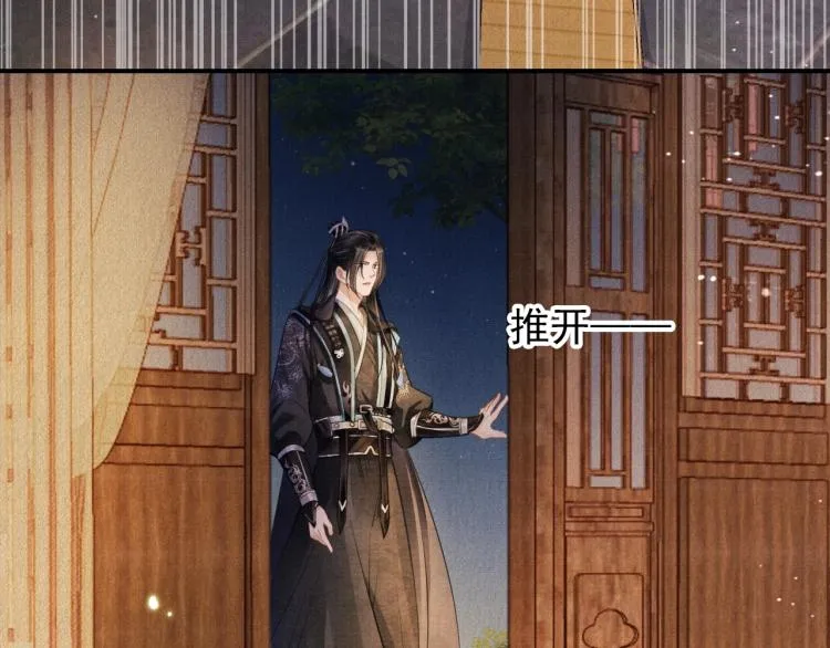 第3话 收起你的下贱！ 第38页