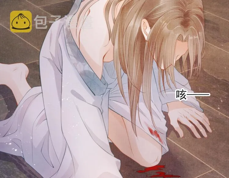 第3话 收起你的下贱！ 第45页