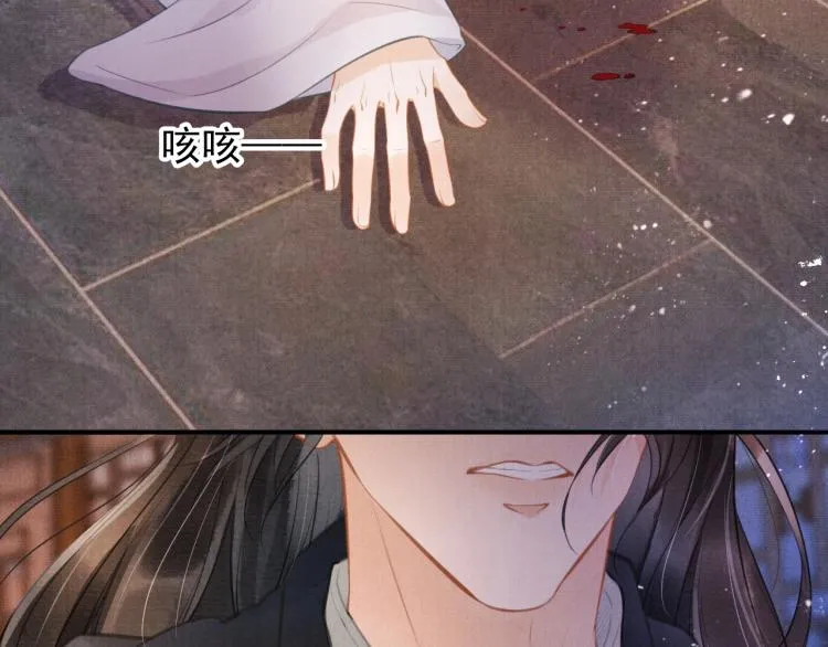 第3话 收起你的下贱！ 第46页