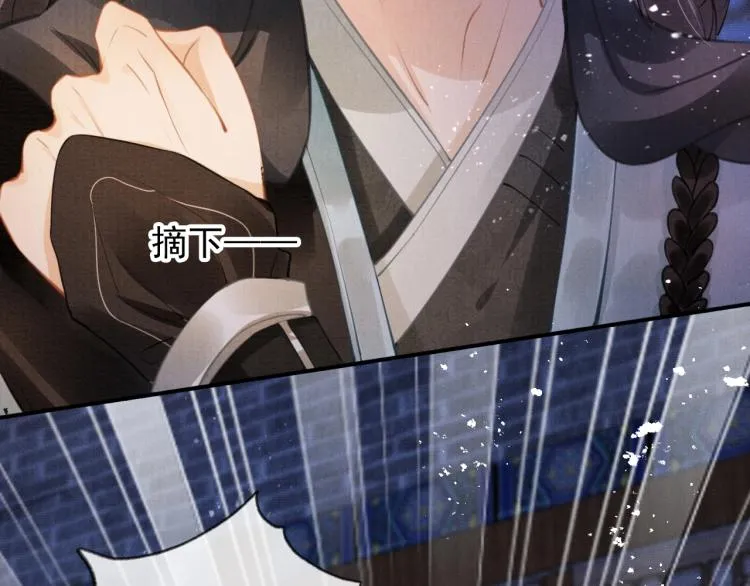 第3话 收起你的下贱！ 第47页