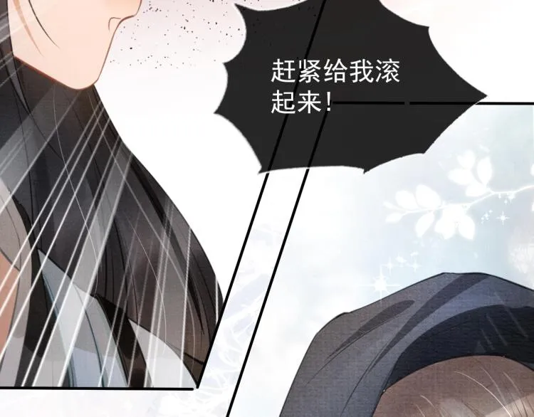 第3话 收起你的下贱！ 第54页