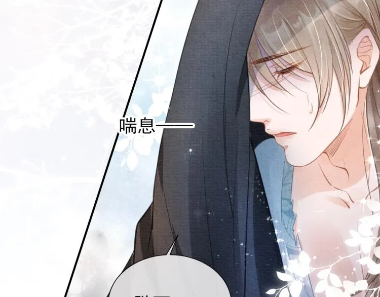 第3话 收起你的下贱！ 第55页