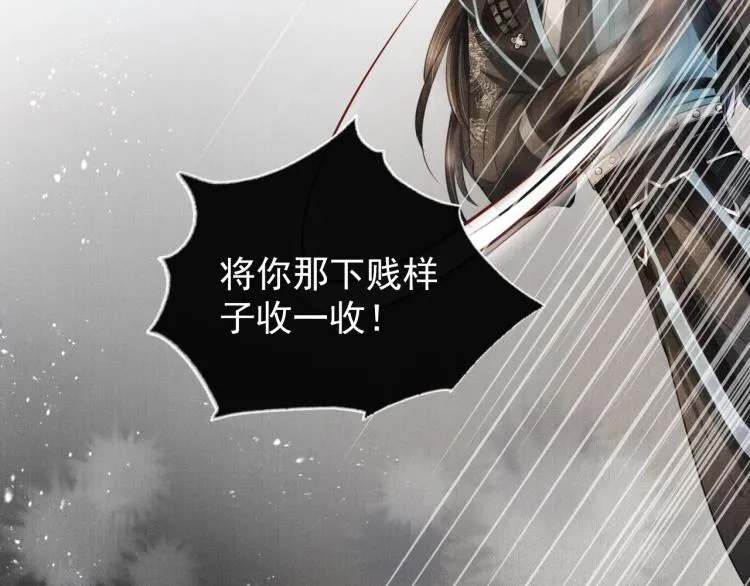 第3话 收起你的下贱！ 第58页