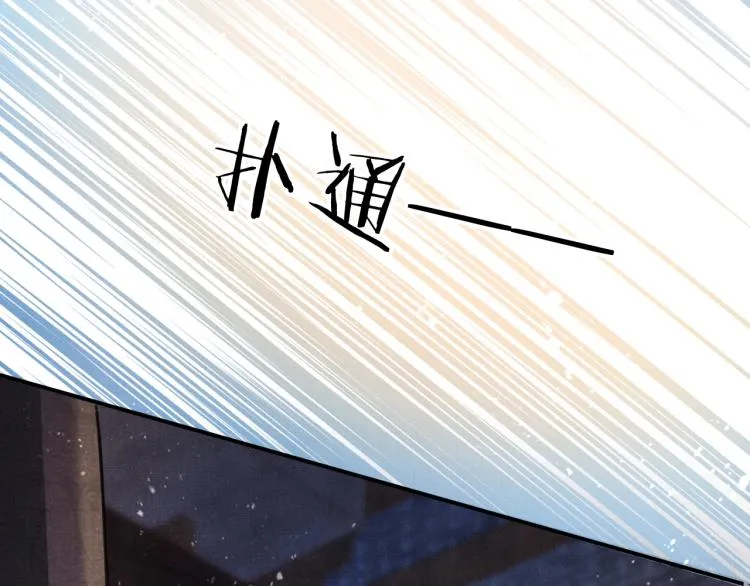 第3话 收起你的下贱！ 第61页