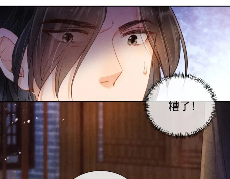 第3话 收起你的下贱！ 第64页