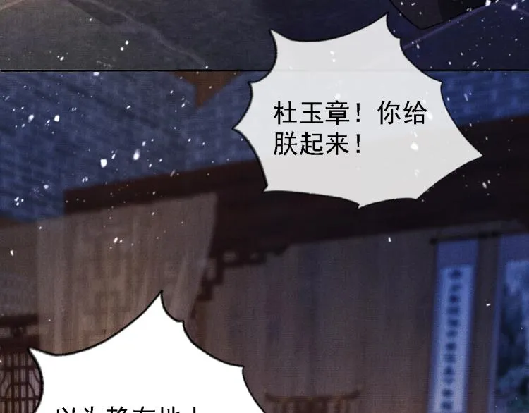 第3话 收起你的下贱！ 第67页