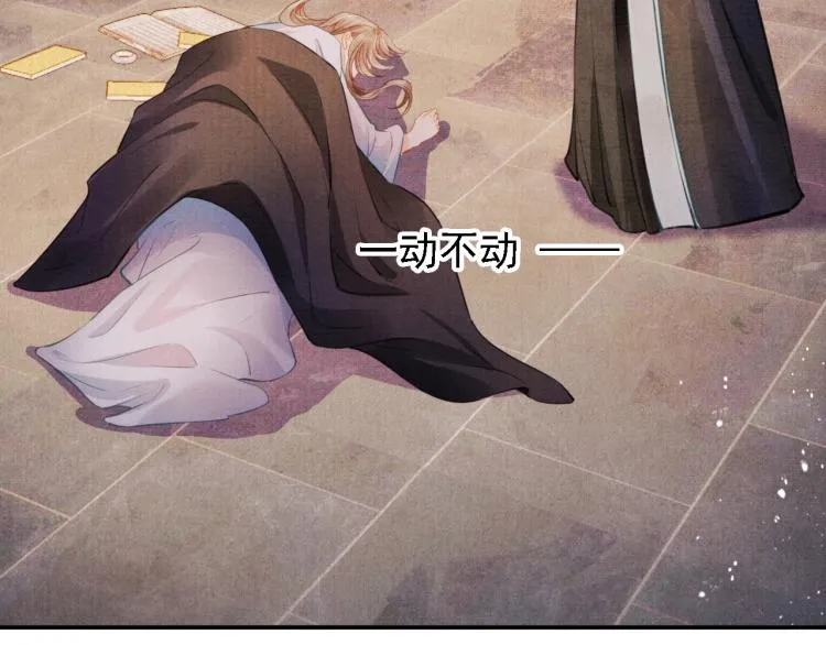 第3话 收起你的下贱！ 第69页