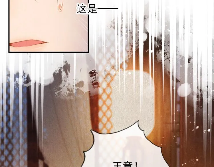 第3话 收起你的下贱！ 第74页