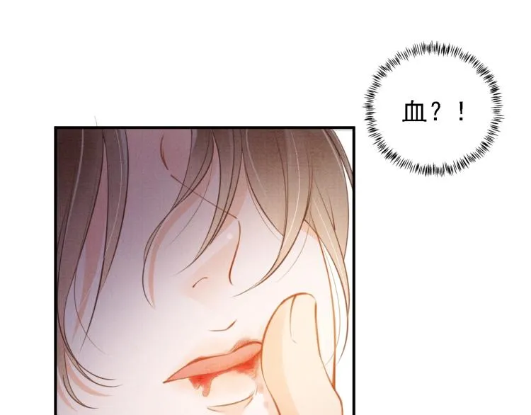 第3话 收起你的下贱！ 第77页