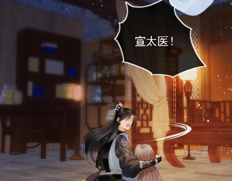 第3话 收起你的下贱！ 第81页